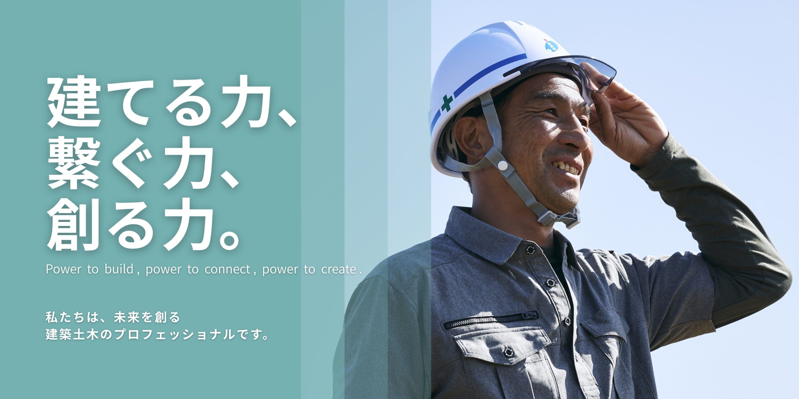 メインビジュアル1